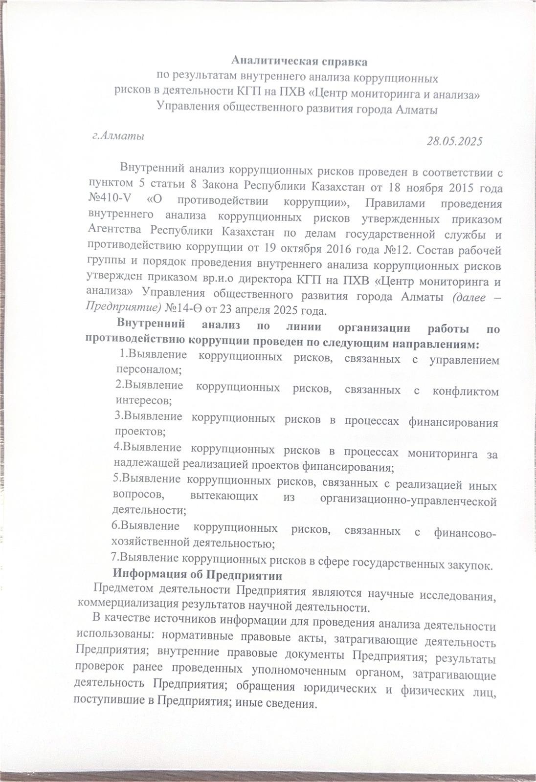 карт